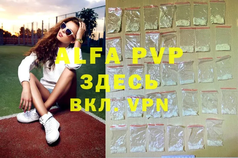 Alfa_PVP крисы CK  ОМГ ОМГ рабочий сайт  Иннополис  наркота 