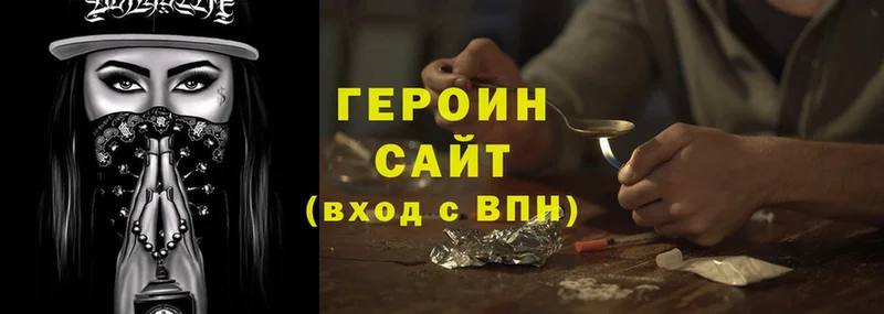 даркнет сайт  Иннополис  Героин Heroin 