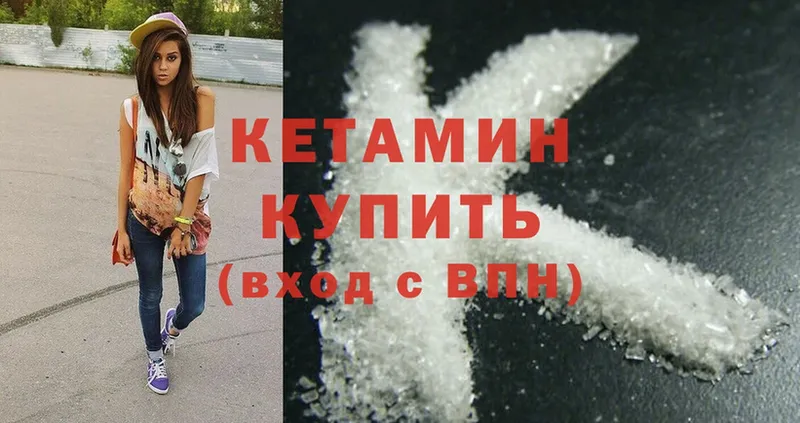 цены   Иннополис  Кетамин ketamine 